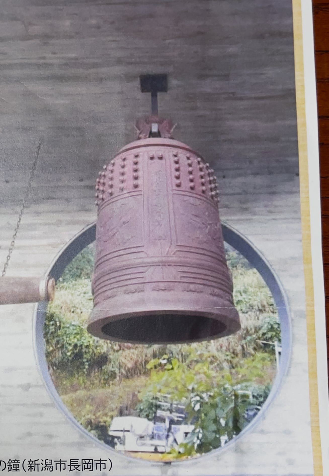 鐘楼に吊るされた梵鐘 希望の鐘（新潟県長岡市）