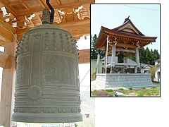 広沢寺の梵鐘 福島県安達郡岩代町田沢 平成10年 3尺2寸