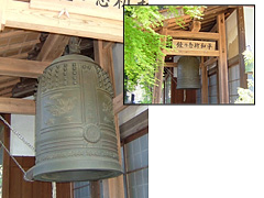 蒼竜寺の梵鐘 茨城県那珂町南酒出 平成９年 2尺8寸