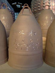 フィリピン・ネグロス島・平和の鐘・OISCA 茨城県つばさの会とオイスカによる依頼品。 平成16年12月